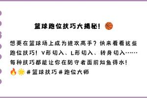 篮球全场各个位置应怎么跑位